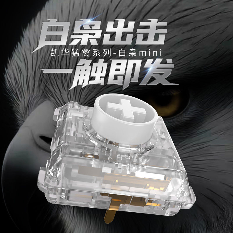 Gaming Keyboard Mini - Switch Kailh Choc White Owl Mini